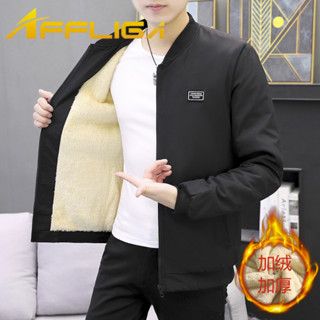 ✦AFFLIGA✦秋冬刷毛加厚保暖夾克男 大尺碼夾克外套男 保暖防風防寒棉外套 素色氣質緊身帥氣簡約成熟立領夾克
