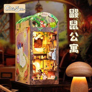 CUTEBEE 鼴鼠公寓 手工書立書擋 DIY袖珍屋3D木製拼裝模型屋娃娃屋解壓DIY小屋DIY玩具迷你屋帶防塵罩