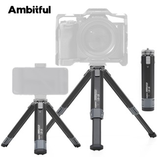 Ambitful GT-07 桌面金屬三腳架直播自拍支架 vlogger 便攜式迷你手機支架相機支架