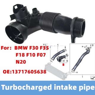 渦輪增壓進氣管BMW F30 320 520 528 N20發動機進氣軟管進氣管F10 F18 F07 OE137176