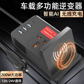 車用逆變器12v/24v通用轉110V汽車電源插座轎車貨車通用電源轉換器