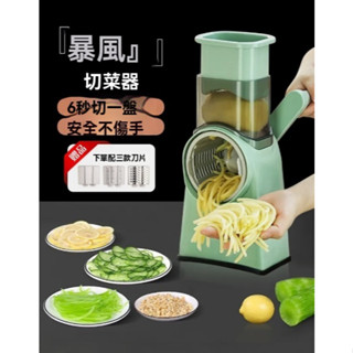 廚房用品 土豆擦絲切片切絲機 洋蔥刨絲器 手搖滾筒多功能切菜器 蔬菜切片機削片器 省力帶吸盤全身可拆清洗 磨粉器