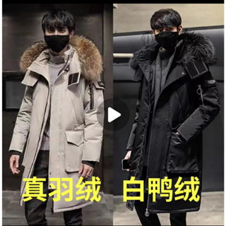 白鴨絨 大尺碼羽絨外套 加厚 保暖羽絨衣 連帽外套 羽絨服 中長款外套 羽絨衣 男外套 冬天外套 韓版