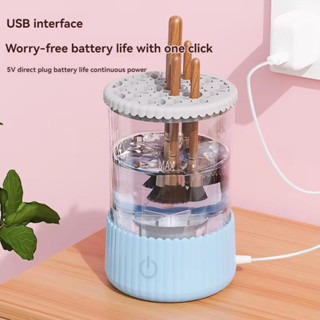 3合1電動化妝刷清潔器usb插頭化妝刷旋轉清潔洗衣機美容刷烘乾機化妝工具