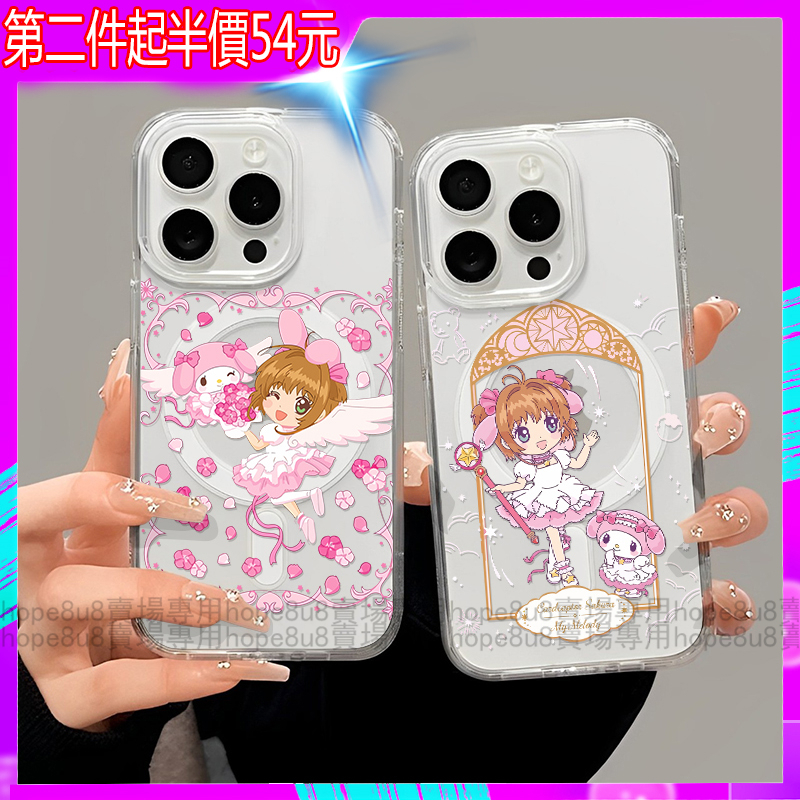 庫洛魔法使 聯名 美樂蒂 磁吸手機殼 卡通 可愛 適用 iphone 16 15 14 13 12 11 pro max