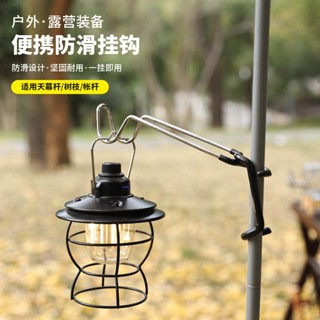 Camping＆Hiking 戶外野營燈掛鉤露營豬尾巴天幕帳篷燈掛架多功能防滑便攜置物架鉤