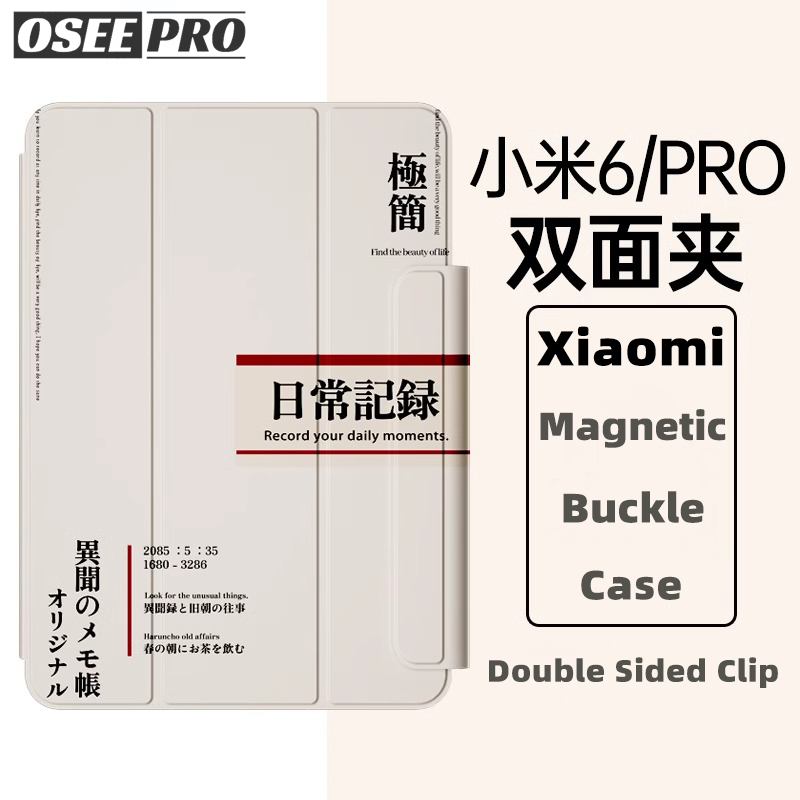 磁吸雙面夾平板保護殼適用於小米平板6/6 pro 11英寸xiaomi pad 6 MAX 14 inch Case