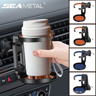 SEAMETAL汽車杯架通用通風口可折疊飲料架支架水瓶防抖穩定汽車收納袋