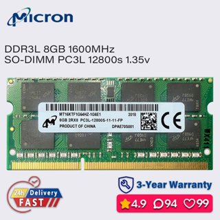 美光micron 8gb 4gb 1600mhz ddr3l ram 筆記本電腦 sodimm 記憶體 pc3l 1.35