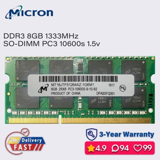 美光micron 8gb 4gb 1333mhz ddr3筆記本電腦 sodimm 記憶體 pc3 1.5v 10600S