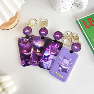 新版 耿鬼伸縮捷運卡 Pokemon識別證套 寶可夢悠遊卡卡套 耿鬼 易拉扣伸縮卡套 鑰匙扣卡套 識別證證件套 校園卡