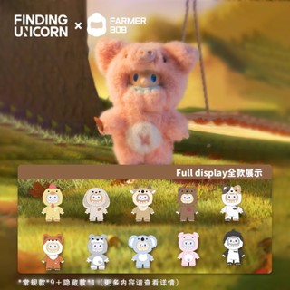 尋找獨角獸 FARMER BOB 怪奇守護者 系列 搪膠毛絨玩具 FINDING UNICORN