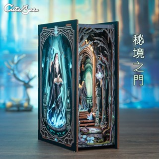 CUTEBEE 秘境之門 DIY手工書立書擋可愛風格袖珍屋娃娃屋拼裝模型書架擺件(帶防塵罩)
