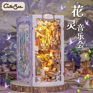CUTEBEE 花靈音樂會 DIY手工書立帶防塵罩 袖珍屋娃娃屋微型房子 3D拼圖書架擺件手工玩具