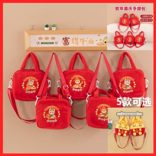 2025年蛇年吉祥物小龍包 新年斜跨包 春節過年手提包 毛絨玩具包 幼兒園禮物禮品