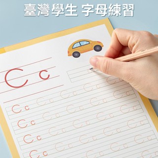 小學英語單詞26個英文字母描紅練字帖兒童幼兒園字帖二十六個字母