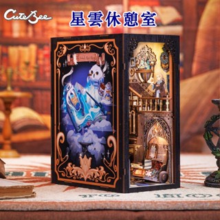 CUTEBEE 星雲休憩室 DIY手工書立書擋袖珍屋 3D立體拼圖娃娃屋木製DIY小屋模型屋益智DIY玩具 魔法學院系列