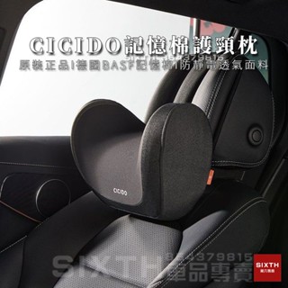 【關注減20】CICIDO 汽車頭枕護頸枕 車用護腰靠墊 汽車頭靠 汽座枕頭 汽車靠背墊 車座靠枕 車用互動枕 車用腰枕