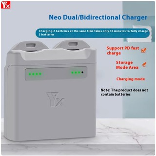 DJI NEO電池快充充電器USB介面多充充電器雙向管家保姆適配器同時充電配件