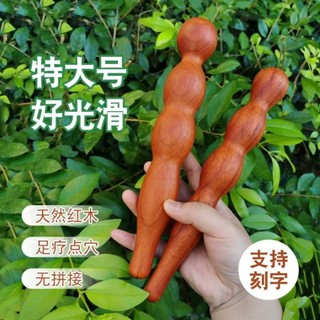 特大加大木質點穴棒 實木撥筋棒 足療棒 按腳器足部腳底按摩器 穴位通絡通用光滑大號點穴筆