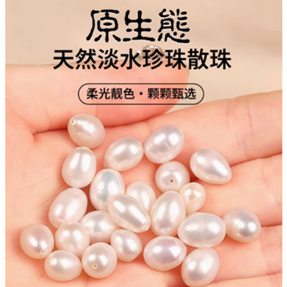 天然珍珠散珠有孔正品強光米粒淡水小米珠DIY項鍊手鍊裸珠批發