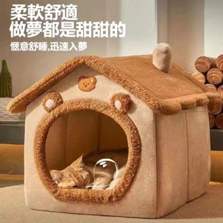 🔥 【24H發貨】可拆洗貓窩冬季保暖寵物床四季通用中大型犬狗窩小型犬泰迪狗屋|買1送墊子