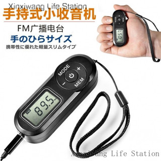 迷你收音機 新版迷你小型調頻收音機 老人袖珍式DSP數位晶片收音機 乾電池用電收音機