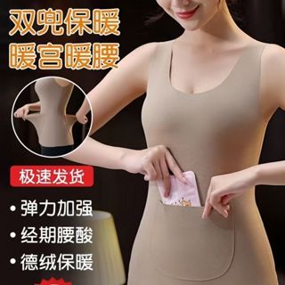 保暖背心女生 暖宮發熱內衣 秋冬保暖內搭 保暖內衣 德絨暖腹 無痕 緊身束腹顯瘦 大尺碼 雙面磨毛 護肚暖胃 加口袋