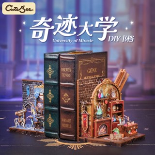 CUTEBEE 奇蹟大學 手工書擋書立 DIY袖珍屋娃娃屋木製模型屋 書架裝飾帶筆筒功能 3D拼圖禮物