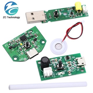 USB 迷你加濕器 DIY 套件霧化器和驅動器電路板霧化器霧化膜霧化器片迷你振盪
