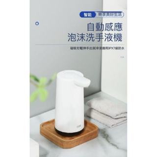 【首單立減】自動感應泡沫洗手機 usb充電兒童凝膠智慧皂液器 自動洗手液感應器