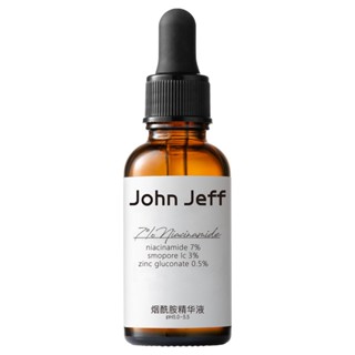 John Jeff 煙醯胺面部精華液 清爽控油 提亮膚色 通暢毛孔 適合油性肌膚 煙醯胺 30ml