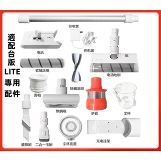 【適配臺版小米吸塵器lite】小米米家手持無線吸塵器1C塵筒杯桶旋風多錐吸頭地床毛刷電源配件