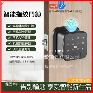 附4張卡片電子方形鎖 數字密碼鎖 鎖頭 指紋鎖 智慧防盜鎖 靜音門鎖 鑰匙鎖 智慧鎖 輔助鎖 房門鎖 可替換球形鎖