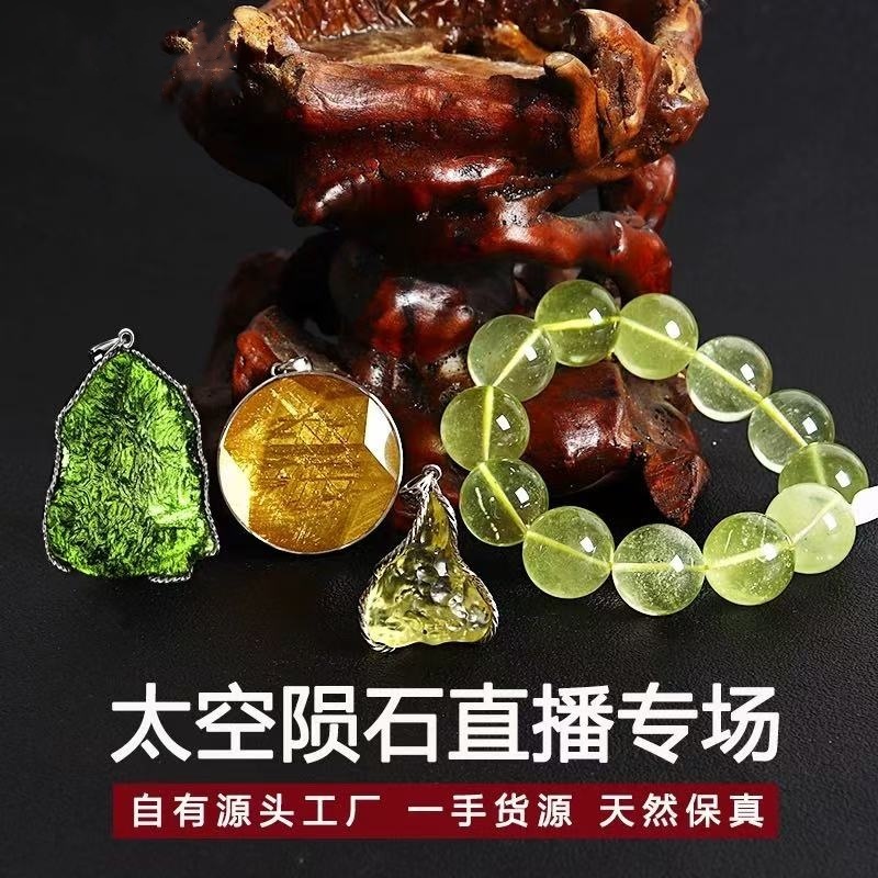 镶嵌定制专拍10/利比亞吊墜太空隕時尚飾品吊墜/拍前聯繫客服/预售定制链接