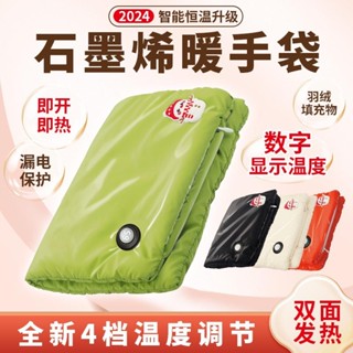2024新款暖手袋 石墨烯暖手袋 USB防爆數顯暖手 無水熱水袋 充電式暖手寶 暖手暖寶寶