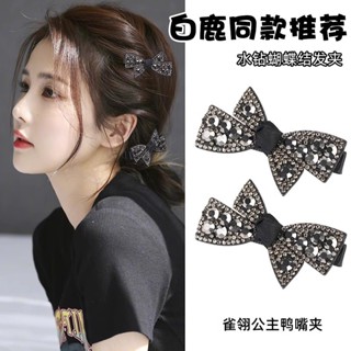 韓國蝴蝶結水鑽髮夾劉海側邊夾高級感氣質鴨嘴bb夾碎髮卡子