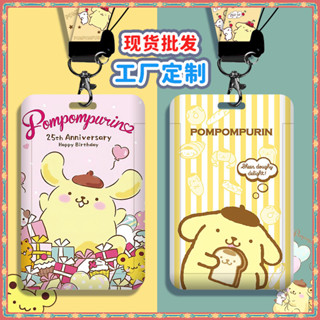 現貨布丁狗硬殼多功能卡套 長掛繩/手繩卡通卡套 悠遊卡卡套 防丟保護套 包包吊飾 門禁卡公車捷運卡卡套 ABS證件套