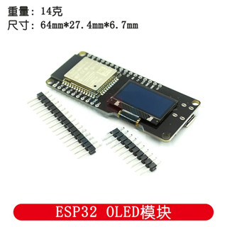 esp32 OLED模組esp32 for WiFi和藍芽 無線網路模組