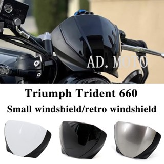 適用於 Triumph Trident 660 2021-2024 機車配件擋風 前擋風 整流罩 擋風罩 導風板 整流板