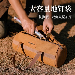 Camping＆Hiking 戶外露營配件收納包帳篷風繩地釘工具收納袋野營手提地釘包圓筒包