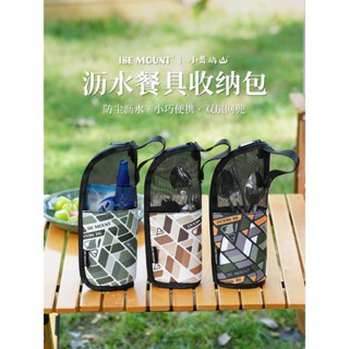 Camping＆Hiking 戶外餐具收納包瀝水便攜式手提化妝品收納袋露營雜物袋