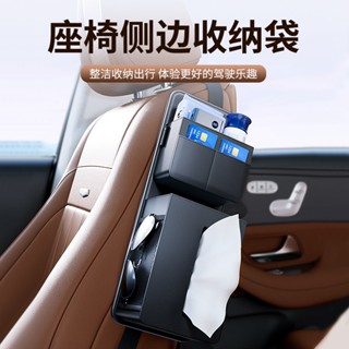 【限時折扣】汽車座椅側邊掛袋 車用椅背收納袋 車用紙巾盒 車用水杯架 車用卡包 車載置物袋 車用收納