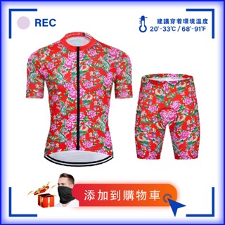 【蝦皮低價】東北大花騎行服套裝公路單車騎行服 車衣車褲 男女款 排汗透氣速乾 腳踏車車衣 車褲 自行車衣服