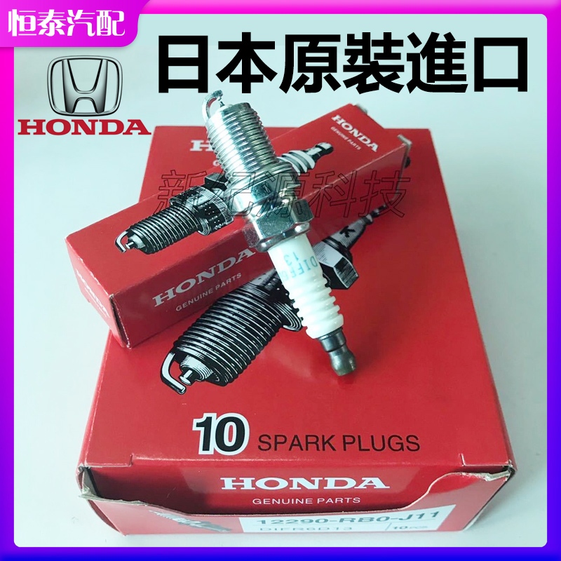 【日本原廠】NGK 雙火星塞DIFR6D13適用HONDA本田FIT 2014年後 CITY 1.5 2015年後