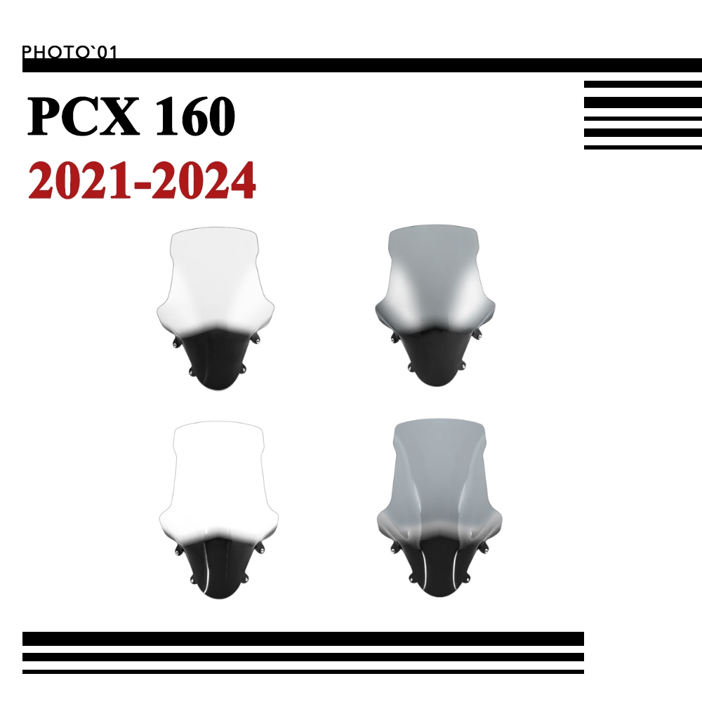 適用Honda PCX160 PCX 160 擋風 風擋 擋風玻璃 風鏡 導流罩 遮陽板 2021-2024