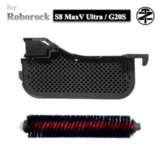 Roborock S8 MaxV Ultra / G20S 配件: 水槽過濾器、濾水器、高速自清潔刷