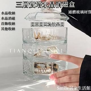 三層玻璃寶塔首飾收納盒 防塵可拆卸水晶消磁盒 水晶手鍊水晶收納盒 透明水晶淨化容器 消磁碗 手串收納盒