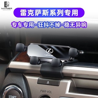 凌志 Lexus ES/RX/UX/NX/CT/IS 車用手機支架 手機架 汽車改裝手機導航支架 防抖 卡扣式 雷克薩斯