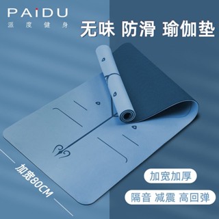 TPE瑜珈墊 瑜伽墊 遊戲墊 健身墊 運動墊 仿生紋 波浪紋 加長加寬 SG認證 6/8/10mm 雙色